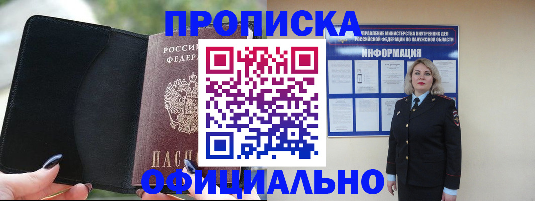 найти адрес прописки в Шадринске